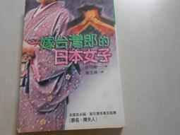 【森林二手書】10807 2*SW3《末代天師之2-養蠱之家 趙公明》普天 歷史價格詳細信息