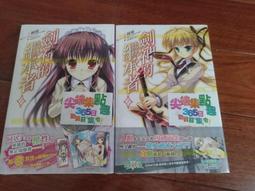 全新未拆封│首刷限定版│勇者凜的傳說1│琴平稜│4710945543390│東立【輕小說-1fs】za 歷史價格詳細信息