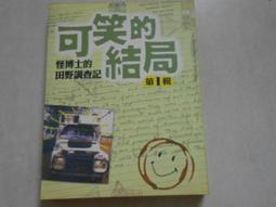 【森林二手書】10808 2*SW5 《貓戰士 首部曲之2 烈火寒冰》艾琳．杭特/著 歷史價格詳細信息