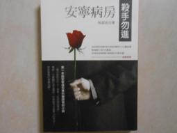 【森林二手書】10606 2*SI4《御醫密碼 大結局 (下卷)》羅萌/著 歷史價格詳細信息