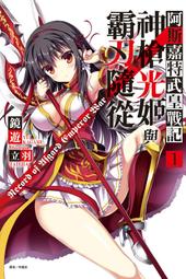 現貨 2019 東立 漫博 平凡職業造就世界最強 零 3 第三集 會場限定版 加送海報 歷史價格詳細信息