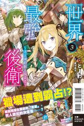 (東立首刷小說)  世界末日女子學園  2    (現貨) 歷史價格詳細信息