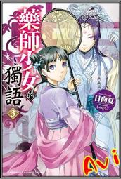 全款藥師篇章lolita中華風lo裙優雅洛麗塔裙大全套jsk連衣裙現貨 歷史價格詳細信息