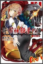 GOBLIN SLAYER! 哥布林殺手外傳２ 鍔鳴的太刀(下)/蝸牛くも【城邦讀書花園】 歷史價格詳細信息
