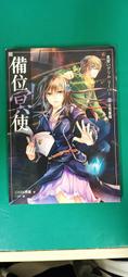 小說 無章釘 備位冥使 II（2）：生死重現  DARK櫻薰 三日月 無劃記 K24 價格比較,價格查詢,歷史價格詳細信息