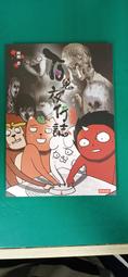 《時報》夜行動物(全1冊) 奧斯丁.萊特【頭大大-推理小說】甲12◎CB6 歷史價格詳細信息