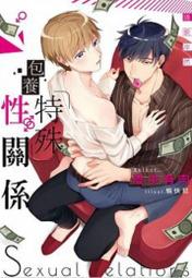 長鴻 特殊體質的白衣助手～獸人性成長紀錄～ 仁井ちく <限> 繁體中文全新【普克斯閱讀網】 歷史價格詳細信息