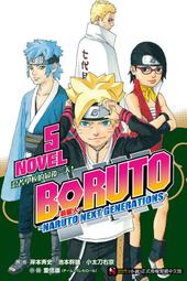 【東立】BORUTO―NARUTO NEXT GENERATIONS―火影新世代 17/預購/眾利書店CLbook 歷史價格詳細信息