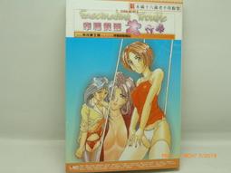 【自有書】創龍傳 4 四海龍王的覺醒_無釘無章_田中芳樹_譯者 陳春蓉_尖端 _957100510X 歷史價格詳細信息