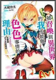 青文小說 被轉生成反派千金的哥哥(01) 繁體中文版 現貨全新未拆 歷史價格詳細信息