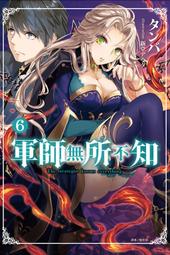 現貨 2019 東立 漫博 平凡職業造就世界最強 零 3 第三集 會場限定版 加送海報 歷史價格詳細信息