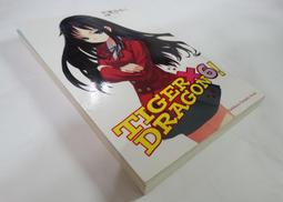 TIGER X DRAGON！（９）漫畫<啃書> 歷史價格詳細信息