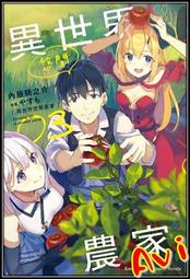 【全新書】異世界悠閒農家 15 作者：內藤騎之介//角川輕小說//Avi書店 歷史價格詳細信息