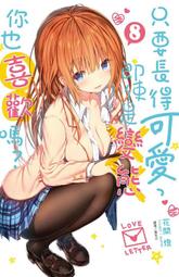 8月預購東立小說 碧藍航線 Episode of Belfast 1st（首刷附錄版） 送書套 中文版 歷史價格詳細信息