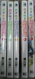 我與他的黑色契約~黑幫少主調教ＯＬ~(上)【城邦讀書花園】 歷史價格詳細信息