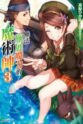 (東立首刷小說) 無氣力英雄譚 1 (出版日:12月28號上市)現貨,直接下標即可!!! 歷史價格詳細信息