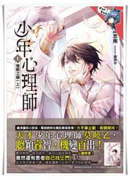 【飛燕】少年心理師05：機械迷城（上） 歷史價格詳細信息