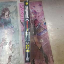 進擊的巨人 完結篇 劇場版 限定 娃娃 玩偶 吊飾 日本官方正版 艾連 米卡莎 阿爾敏 里維 兵長 歷史價格詳細信息