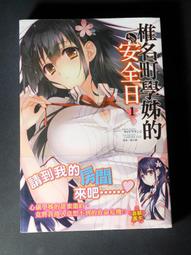 加速世界 第1~11集 8本全新書(作者：川原礫 刀劍神域 台灣角川 動漫 輕小說) 歷史價格詳細信息