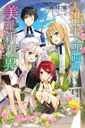 (東立首刷小說)  4 cours after 四季之後  1  (出版日:12月12號上市)現貨,直接下標即可!!! 歷史價格詳細信息