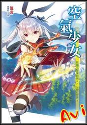 【首刷書】用地圖編輯器亂改異世界的我，是不是稍微有點超過 2 附首刷書卡+小冊子//非瓴//東立輕小說//Avi書店 歷史價格詳細信息