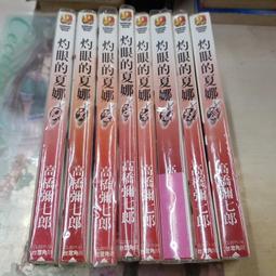 AMURO (二手小說) 高門小財迷 上下 和風曉 藍海 下標既結 歷史價格詳細信息