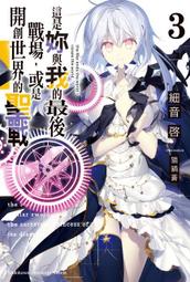 ◆台中卡通◆角川小說 我買下了與她的每週密會～以五千圓為藉口，共度兩人時光～1~3 作者 羽田宇佐 送尼彩書套 歷史價格詳細信息