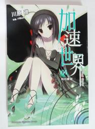 ✤AQ✤ 這世界很煩.但你要很可愛 萬特特/遠足➡ 七成新(B20/10) U6001 歷史價格詳細信息