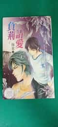 小說 無章釘 花弄吟018《負荊請愛》藍襪子｜海茉 無劃記 E42 價格比較,價格查詢,歷史價格詳細信息