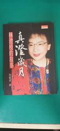 見微知著、洞燭機先，系統性風險破解套書《傳染力法則：網紅、股災到疾病，趨勢如何崛起與消長》＋《商業大騙局：風險【金石堂】 歷史價格詳細信息