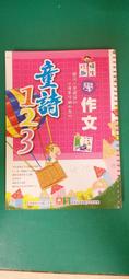 【幼福】123防水貼貼樂-168幼福童書網 歷史價格詳細信息