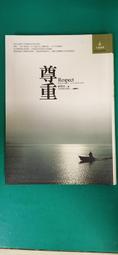 春天出版社   帶著膽怯也能繼續前進   旺季志杜香 全新 歷史價格詳細信息