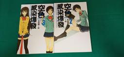 合售 輕小說 無章釘 輕小說 無章釘 《來自異世界的清水島 02.04 》楊寒 銘顯文化 無劃記138F 歷史價格詳細信息