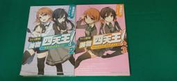 2本合售 職業學校 商業與管理群 會計學 I+III (IFRS) 啟芳 極少劃記 L101 歷史價格詳細信息