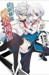 【全新書】弱角友崎同學 8.5//屋久悠樹//尖端輕小說//Avi書店 歷史價格詳細信息