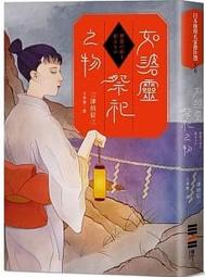 《獨步》小暮照相館(下冊)宮部美幸【頭大大-推理小說】十12◎CA2 歷史價格詳細信息