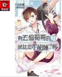 有五個哥哥的我就註定不能睡了啊！後日談（特裝版）【金石堂】 歷史價格詳細信息