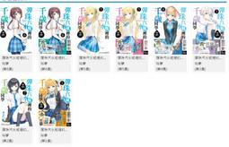 [酷迷屋]東立 小說 彈珠汽水瓶裡的千歲同學   (01)（首刷附錄版） 歷史價格詳細信息