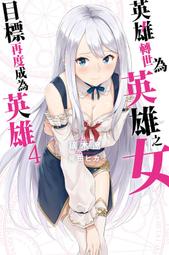 尖端輕小說 成為星星的少女 高山一實 一定要成為偶像 這個夢想 讓四名少女相遇全新 歷史價格詳細信息