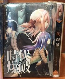 【ARKACG】時代爆破-2020  作者:亞次圓 價格比較,價格查詢,歷史價格詳細信息