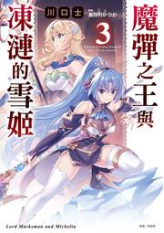 【首刷限定版】毒之王 2 附小冊子+書籤卡 作者：レオナールD/東立輕小說/Avi書店 歷史價格詳細信息