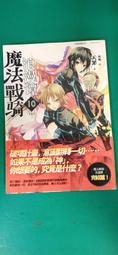 小說 無章釘 輕小說 《魔法科高中的劣等生 4：九校戰篇 下 佐島勤 台灣角川 126R 歷史價格詳細信息