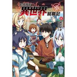 [酷迷屋]東立 小說 異世界來襲 01 PROJECT？REVERSE(2021.9月上市)附書套 歷史價格詳細信息