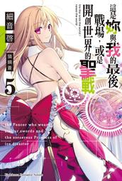 5/26 預購東立輕小說 難得拿到外掛轉生至異世界，就想要隨心所欲過生活3 送書套 中文版 歷史價格詳細信息