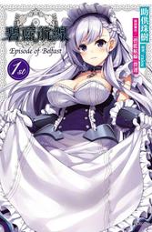 (東立首刷小說)  航海王劇場版小說 ONE PIECE STAMPEDE 奪寶爭霸戰 (全) 現貨!!! 歷史價格詳細信息