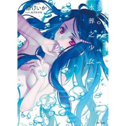 月之屋 (全套1~12冊) 菲利司-卡斯特 等著   大塊文化 歷史價格詳細信息