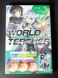 [加冰世界] 爆肝工程師的異世界狂想曲 (現貨，1-2已拆，3、5全新未拆) 第1-5集 缺第4集 台灣角川 中文小說 歷史價格詳細信息