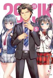 9/21預購東立小說 龍王的工作！ 11 送書套 中文版 歷史價格詳細信息