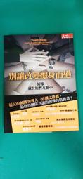 領導就是帶人從起點到完成目標【城邦讀書花園】 歷史價格詳細信息