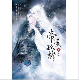 【飛燕文創全新輕小說】一覺醒來，遍地是外掛(上中下)「  墨衣清絕」 歷史價格詳細信息
